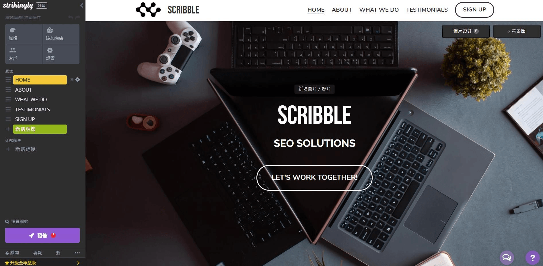 科技網站架站 科技網站架站